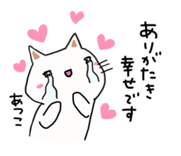 Atsuko is a Honorifics sticker sticker #15868440