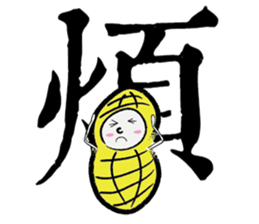 What happened to P.Nuts sticker #15868701