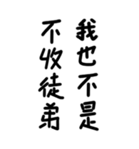 Dai meng too(General Ver) sticker #15869283