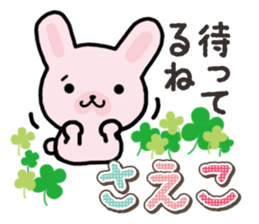 Ham-Usa for Saeko sticker #15869430