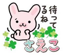 Ham-Usa for Saeko sticker #15869430