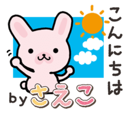 Ham-Usa for Saeko sticker #15869433