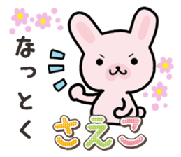 Ham-Usa for Saeko sticker #15869435