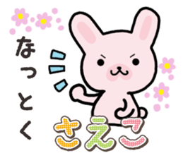 Ham-Usa for Saeko sticker #15869435