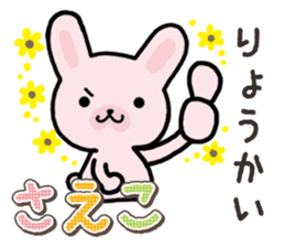 Ham-Usa for Saeko sticker #15869436