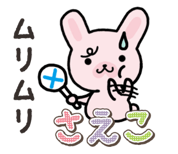 Ham-Usa for Saeko sticker #15869448