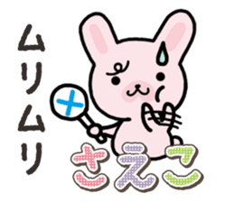 Ham-Usa for Saeko sticker #15869448