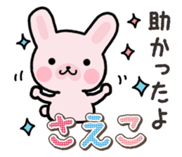 Ham-Usa for Saeko sticker #15869451