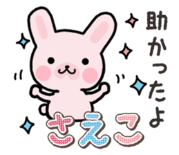 Ham-Usa for Saeko sticker #15869451