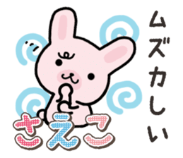 Ham-Usa for Saeko sticker #15869461