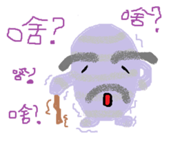 Taro grandfather sticker #15869418