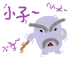 Taro grandfather sticker #15869420