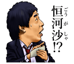 saraba seisyunno hikari sticker sticker #15869544