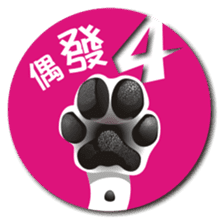 Bright Bright Dog-KaKa sticker #15869642