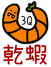 Mr. Stupid Carrot sticker #15869652