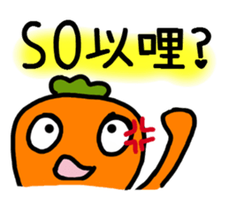 Mr. Stupid Carrot sticker #15869662