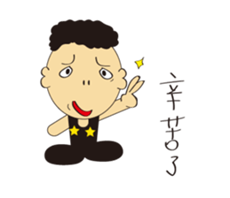 Star father sticker #15869692