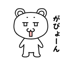 fuwafuwa maro-kuma sticker #15869803