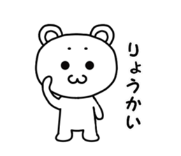 fuwafuwa maro-kuma sticker #15869809
