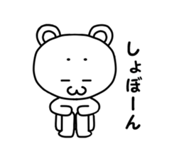 fuwafuwa maro-kuma sticker #15869812