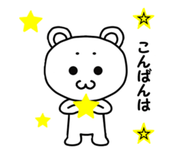 fuwafuwa maro-kuma sticker #15869828