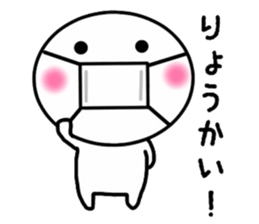 The person who wore a mask sticker #15870168