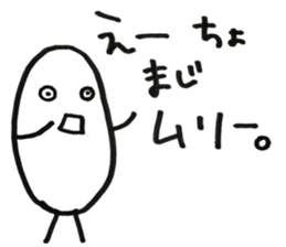 Rice boy sticker sticker #15870219