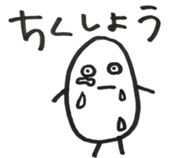 Rice boy sticker sticker #15870225