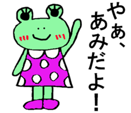 Ami's special for Sticker cute frog sticker #15870346