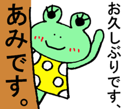 Ami's special for Sticker cute frog sticker #15870347
