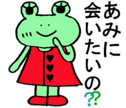 Ami's special for Sticker cute frog sticker #15870348