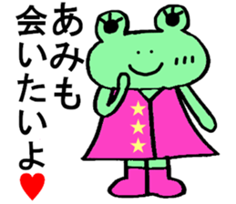 Ami's special for Sticker cute frog sticker #15870349