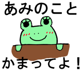 Ami's special for Sticker cute frog sticker #15870352