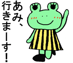 Ami's special for Sticker cute frog sticker #15870354