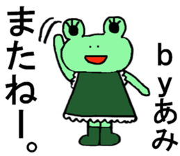 Ami's special for Sticker cute frog sticker #15870357