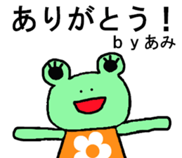 Ami's special for Sticker cute frog sticker #15870358