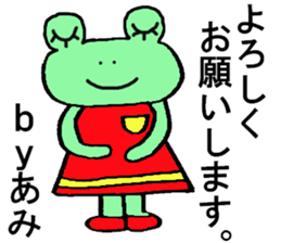 Ami's special for Sticker cute frog sticker #15870359