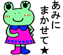 Ami's special for Sticker cute frog sticker #15870361