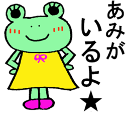 Ami's special for Sticker cute frog sticker #15870362