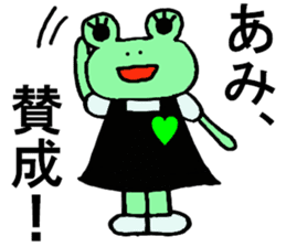 Ami's special for Sticker cute frog sticker #15870363