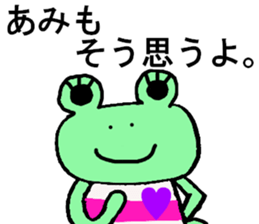 Ami's special for Sticker cute frog sticker #15870364