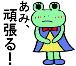 Ami's special for Sticker cute frog sticker #15870365