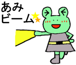 Ami's special for Sticker cute frog sticker #15870369