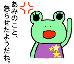 Ami's special for Sticker cute frog sticker #15870372