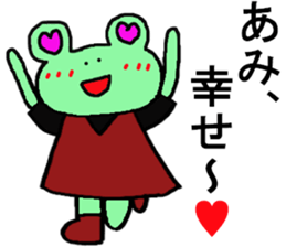 Ami's special for Sticker cute frog sticker #15870374