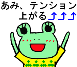 Ami's special for Sticker cute frog sticker #15870375