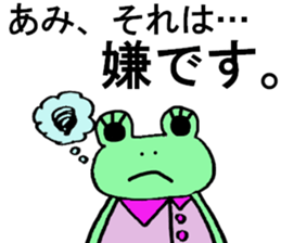 Ami's special for Sticker cute frog sticker #15870377