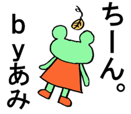 Ami's special for Sticker cute frog sticker #15870379