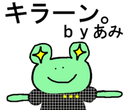 Ami's special for Sticker cute frog sticker #15870381