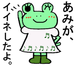 Ami's special for Sticker cute frog sticker #15870382
